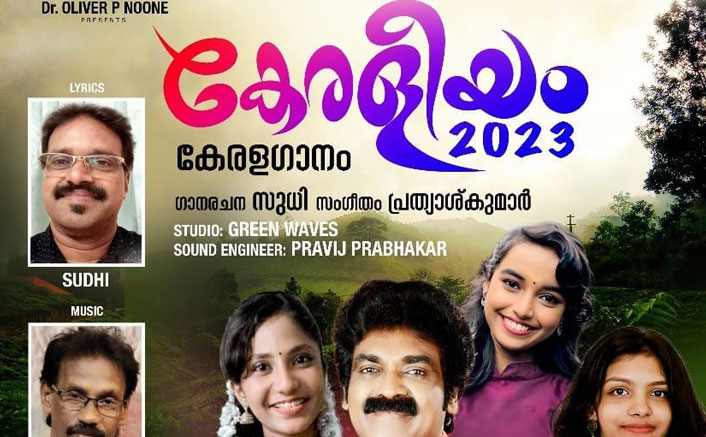 Aryananda Babu Keraleeyam Keralaganam 2023